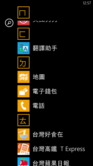 WP8初體驗 HTC 8X搭載高通S4雙核、廣角自拍