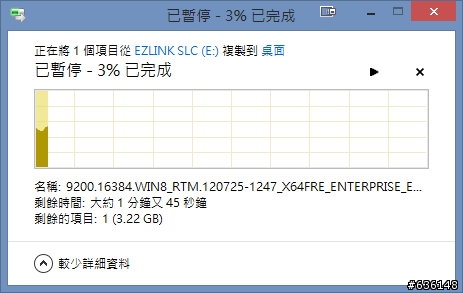 你可能不知道的Windows 8新功能、小技巧