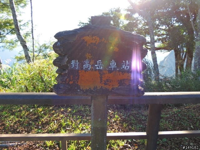 2012 1101~1105 一個人的阿里山+武嶺 6字型環島 放空之旅(圖多、文多慎入)