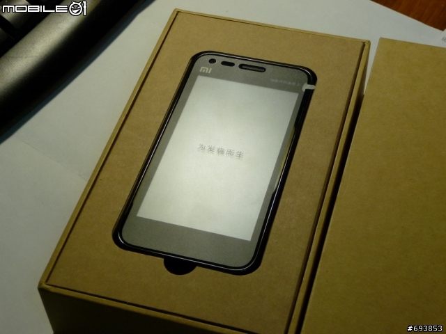 小米1S 電信版開箱...