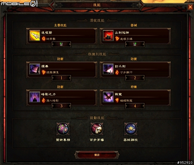 單手雙持的獵人技能分享
