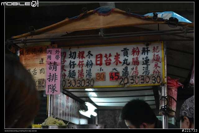 中和金山市場-米苔目