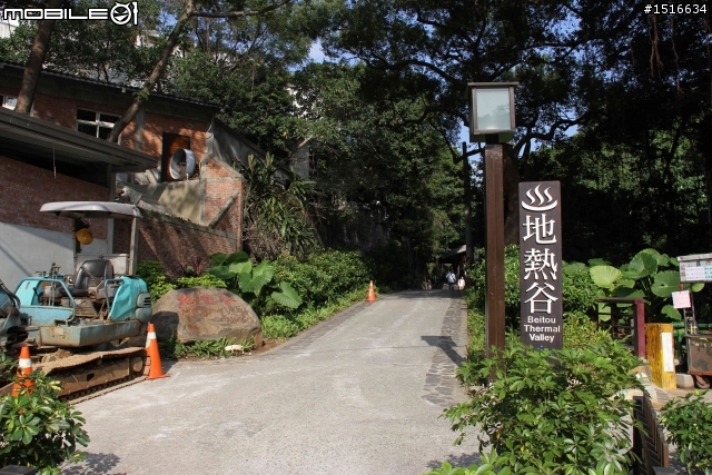 歡迎大家來"新北投"遊憩作客