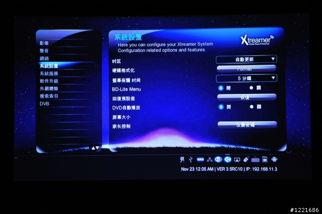 Realtek 1186之Xtreamer Prodigy開箱