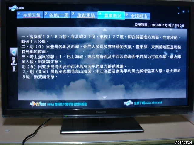 Panasonic P42ST50W電漿電視小小新手的長開箱文~(新增P50UT50W、P42UT50W)