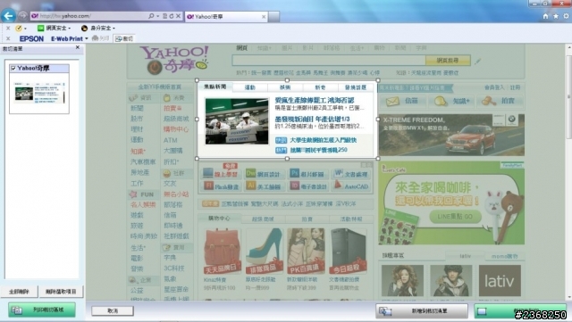值得推薦的EPSON L350<列印單張成本僅要0.1毛>
