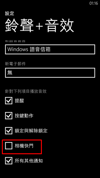 WP8初體驗 HTC 8X搭載高通S4雙核、廣角自拍