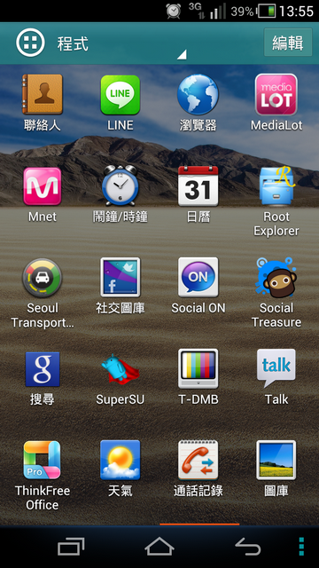 Pantech VEGA R3 A850L 台灣開箱