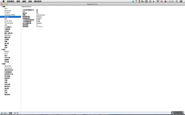 MacBook Pro 15 (Late 2008) 大改造 (Fusion Drive DIY + Expresscard/34 to USB 3.0)