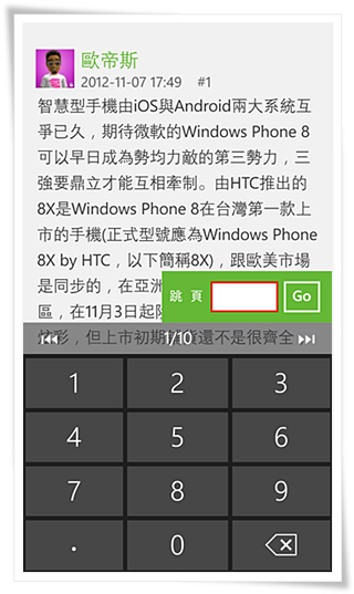 Mobile01 App新貨上架 Windows Phone版功能分享