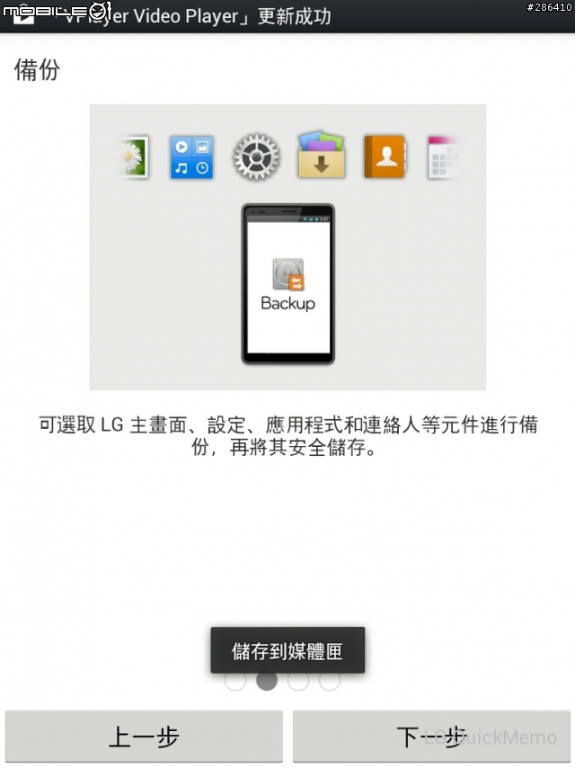 啥!這是什麼怪東西~整個就是大阿~參加LG Optimus Vu試用活動分享