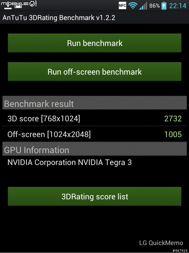 參加LG Optimus Vu試用活動分享