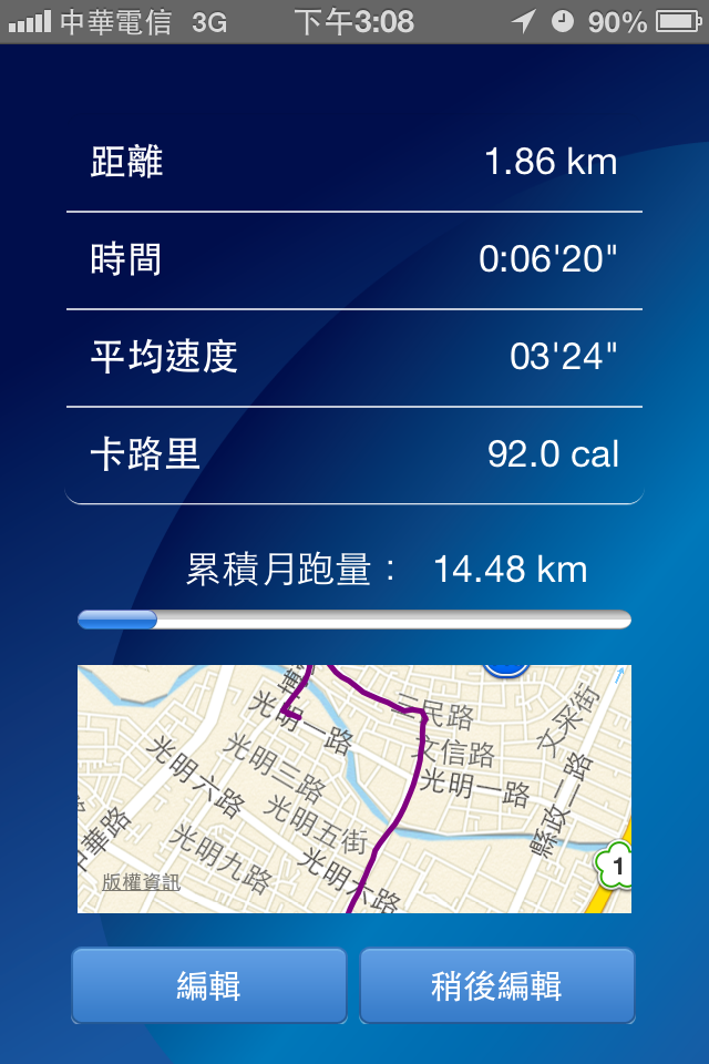 【跑步APP】馬拉松世界