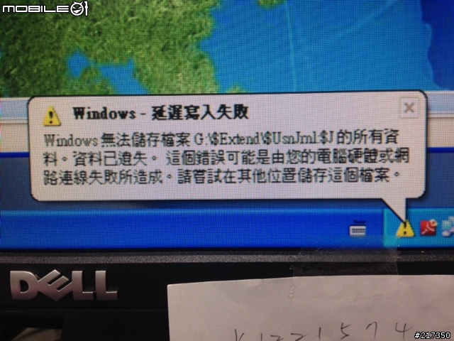 (已解決)seagate的硬碟出現這樣的資訊,請問大家該怎麼辦?