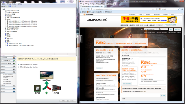 終於開箱=_= A10-5800K+6670 使用心得分享