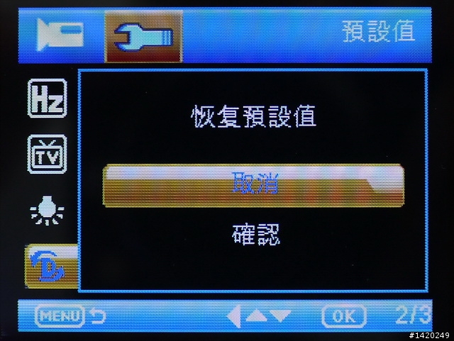 有新意但不推薦!酷所思雙鏡頭行車記錄器分享