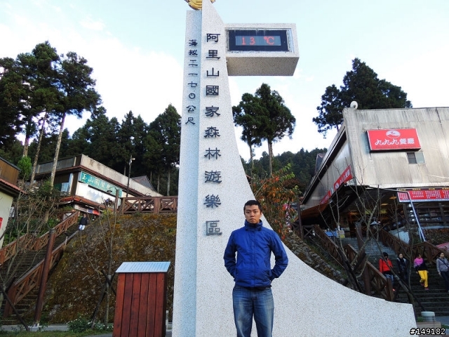 2012 1101~1105 一個人的阿里山+武嶺 6字型環島 放空之旅(圖多、文多慎入)