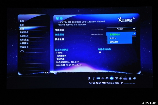 Realtek 1186之Xtreamer Prodigy開箱