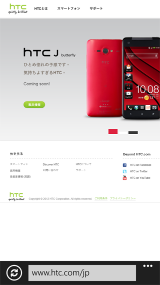 WP8初體驗 HTC 8X搭載高通S4雙核、廣角自拍