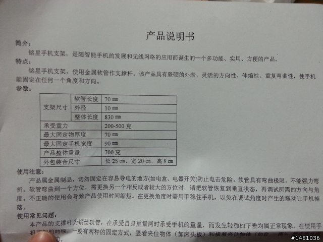Note2 vs 懶人手機支架