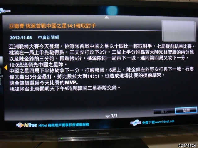 Panasonic P42ST50W電漿電視小小新手的長開箱文~(新增P50UT50W、P42UT50W)