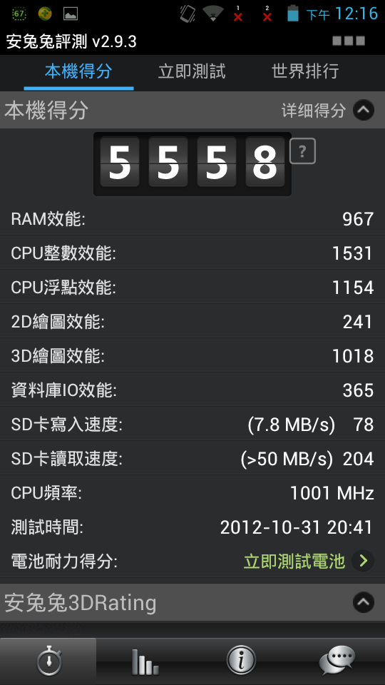G-PLUS N930 開箱
