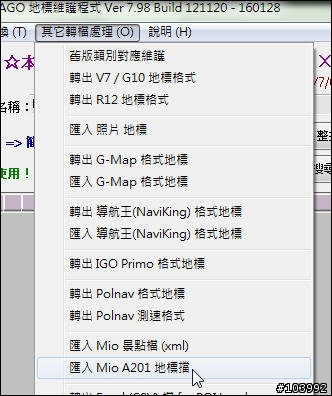 PAPAGO 地標維護程式 Ver 7.98