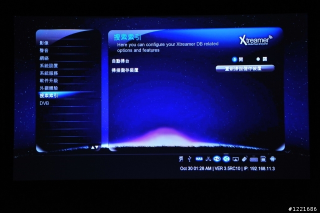 Realtek 1186之Xtreamer Prodigy開箱