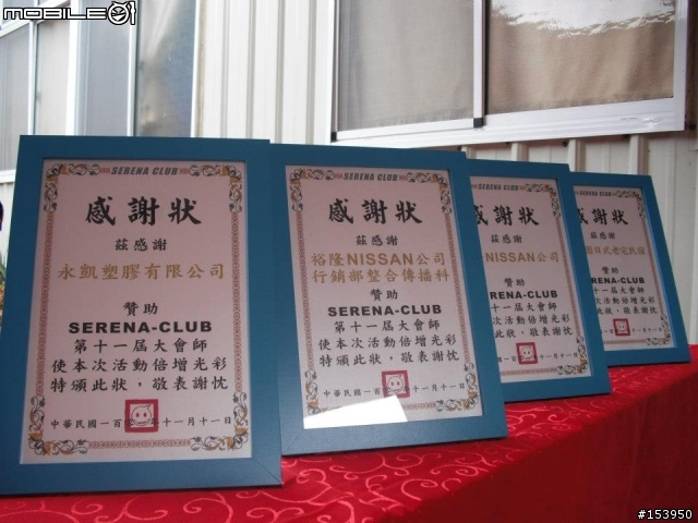 NISSAN SERENA-CLUB 2012年度會師花絮
