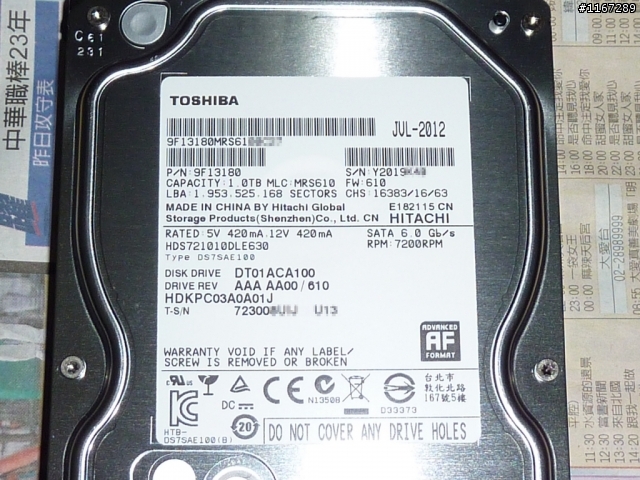 Toshiba 3.5吋硬碟_富基電通保固實例