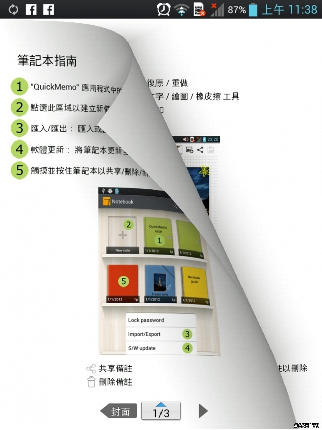 另類測試文~LG Optimus Vu試用活動分享