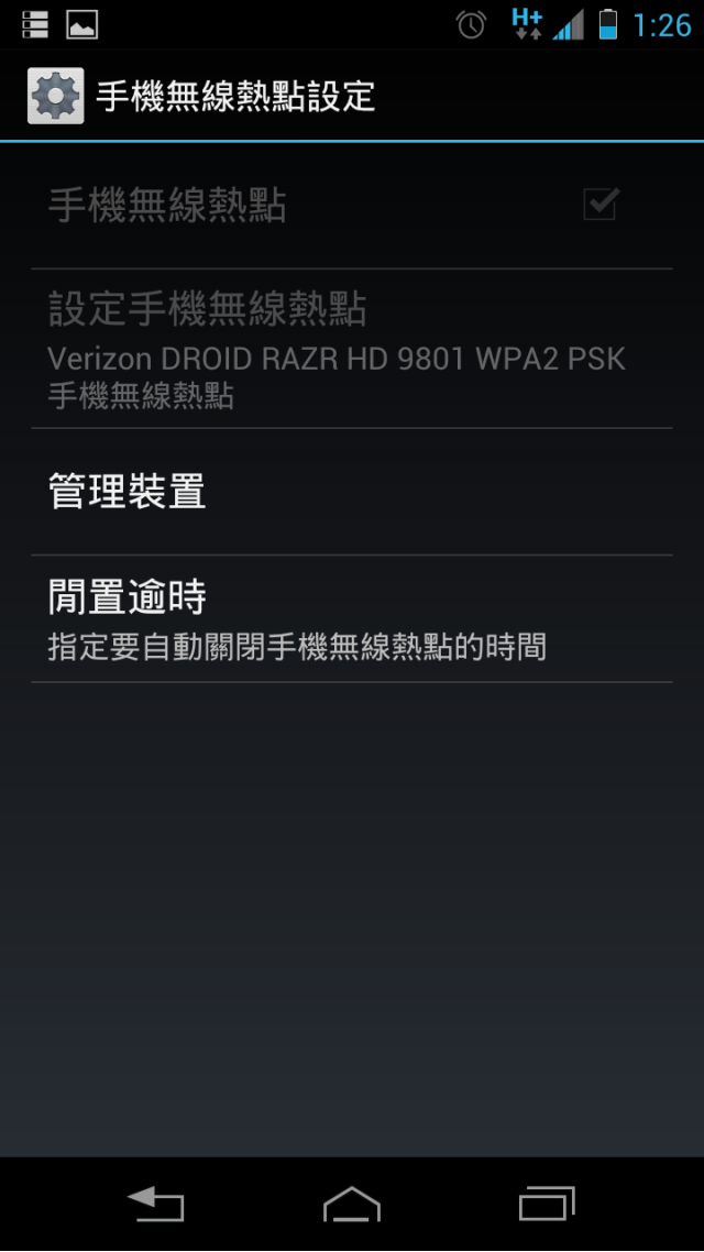 <小開箱>Moto RAZR MAXX HD