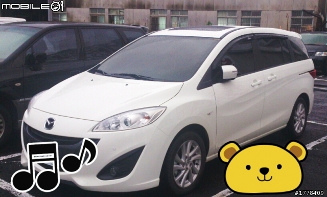 遲來二個月的All New Mazda 5 開箱使用心得