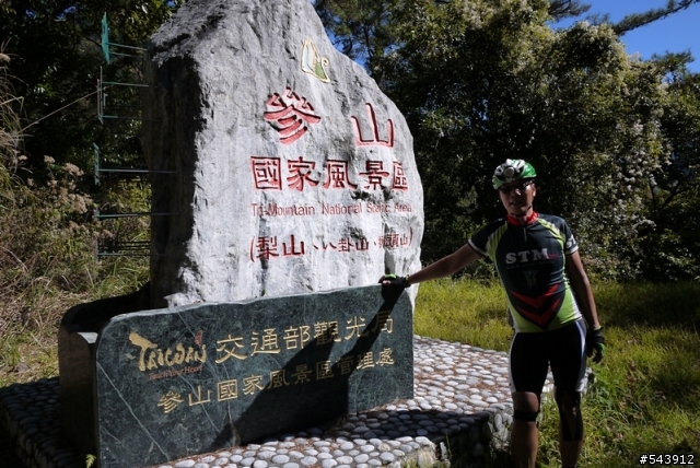 二日三進武嶺大滿貫之爆肝行
