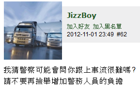 【我姪子說】國家級大車駕駛JizzBoy懶人包-11/13更新