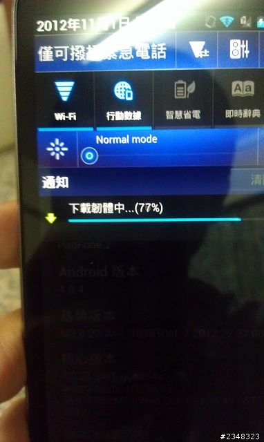 遲來的生日禮物之PadFone 2(黑64G加平板基座)
