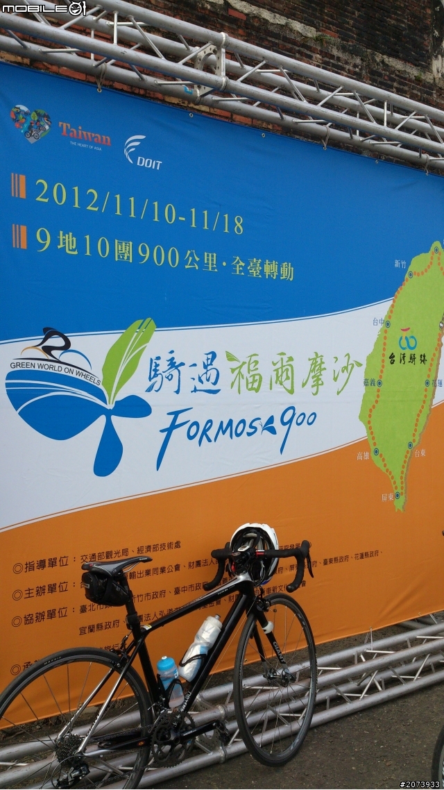 2012年11月環島 ~ 港星團小記