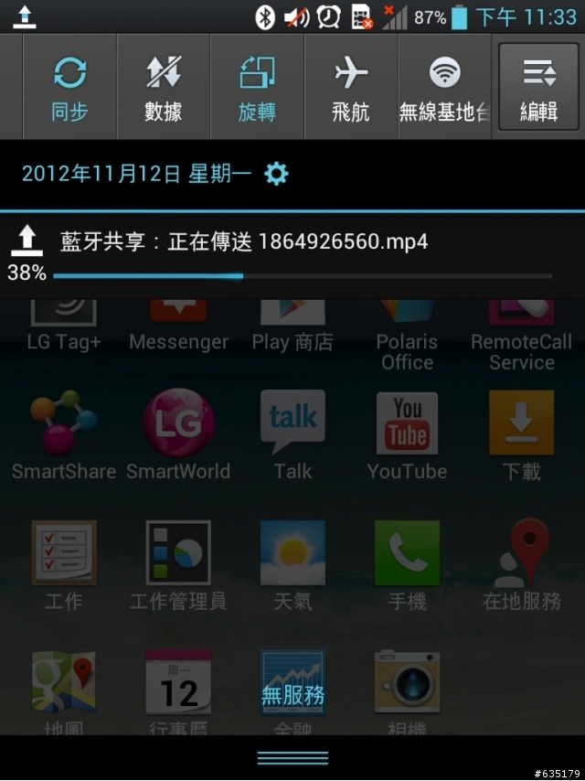 另類測試文~LG Optimus Vu試用活動分享