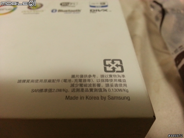 就在今晚心中小惡魔終於被三星的NOTE2妥協了!