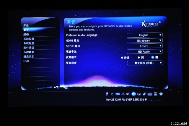 Realtek 1186之Xtreamer Prodigy開箱