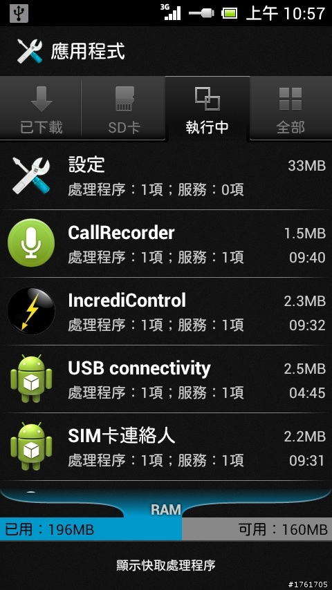 修改ARC內核part.2( for ICS)