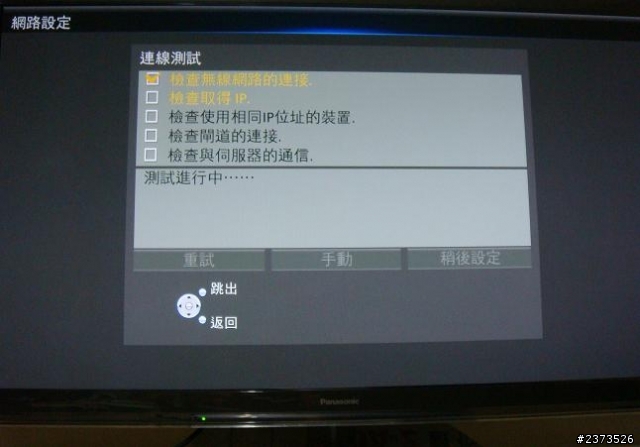 Panasonic P42ST50W電漿電視小小新手的長開箱文~(新增P50UT50W、P42UT50W)