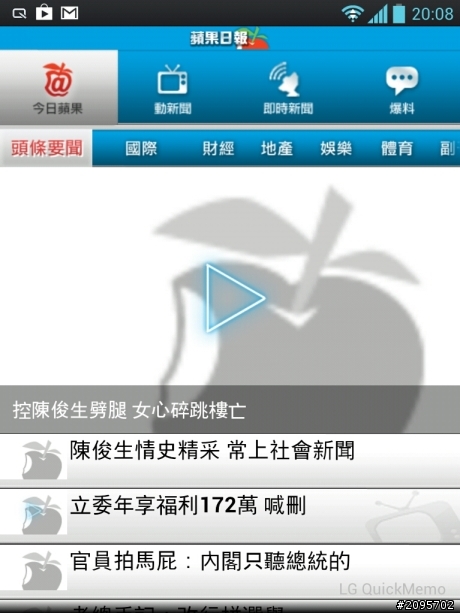 參加LG Optimus Vu試用活動分享之「手心裡的小太陽」