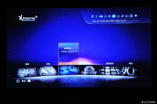 Realtek 1186之Xtreamer Prodigy開箱