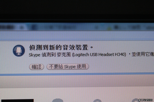 羅技logitech USB耳機麥克風 H340 簡單開箱