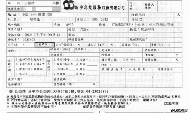 Acro s進水的用戶請進來一下...
