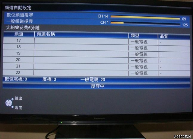 Panasonic P42ST50W電漿電視小小新手的長開箱文~(新增P50UT50W、P42UT50W)