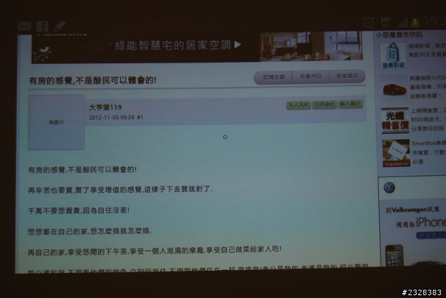 韓系機王分享 - 讓NOTEII螢幕立即變大三十倍!