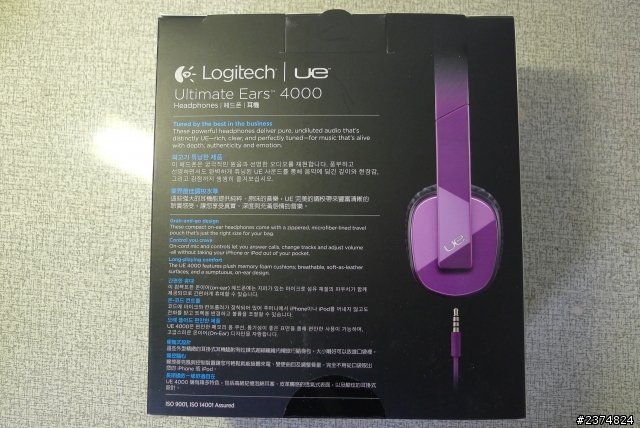 開箱➲ Logitech 羅技 UE 4000 頭戴式耳機