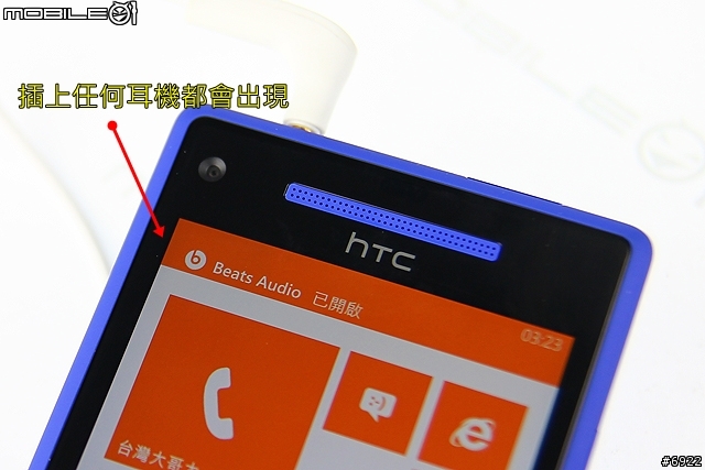 WP8初體驗 HTC 8X搭載高通S4雙核、廣角自拍